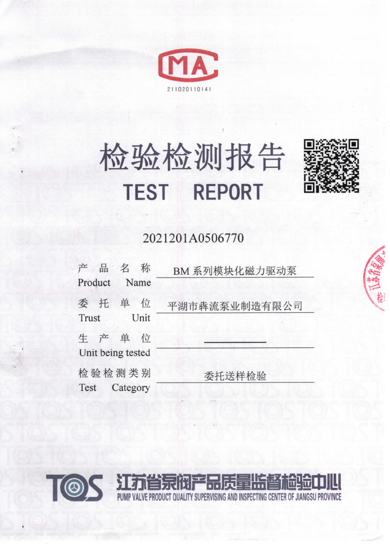 BM系列模塊化磁力驅動泵-1